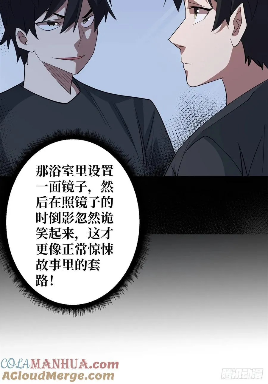 第110话 女王的调教21