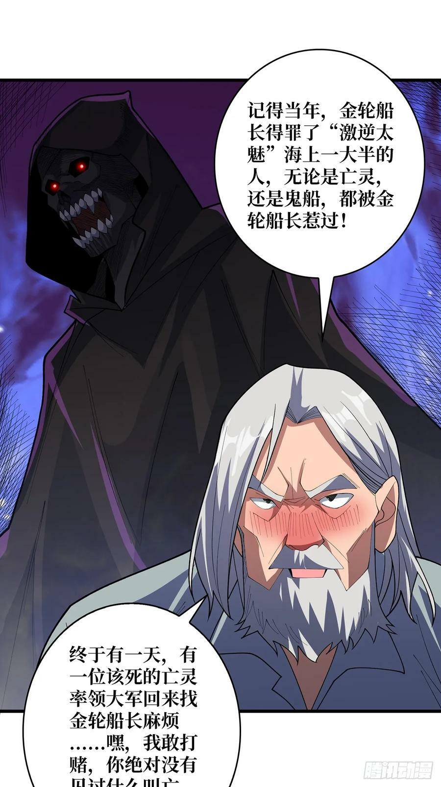 第80话 他给的实在是太多了15