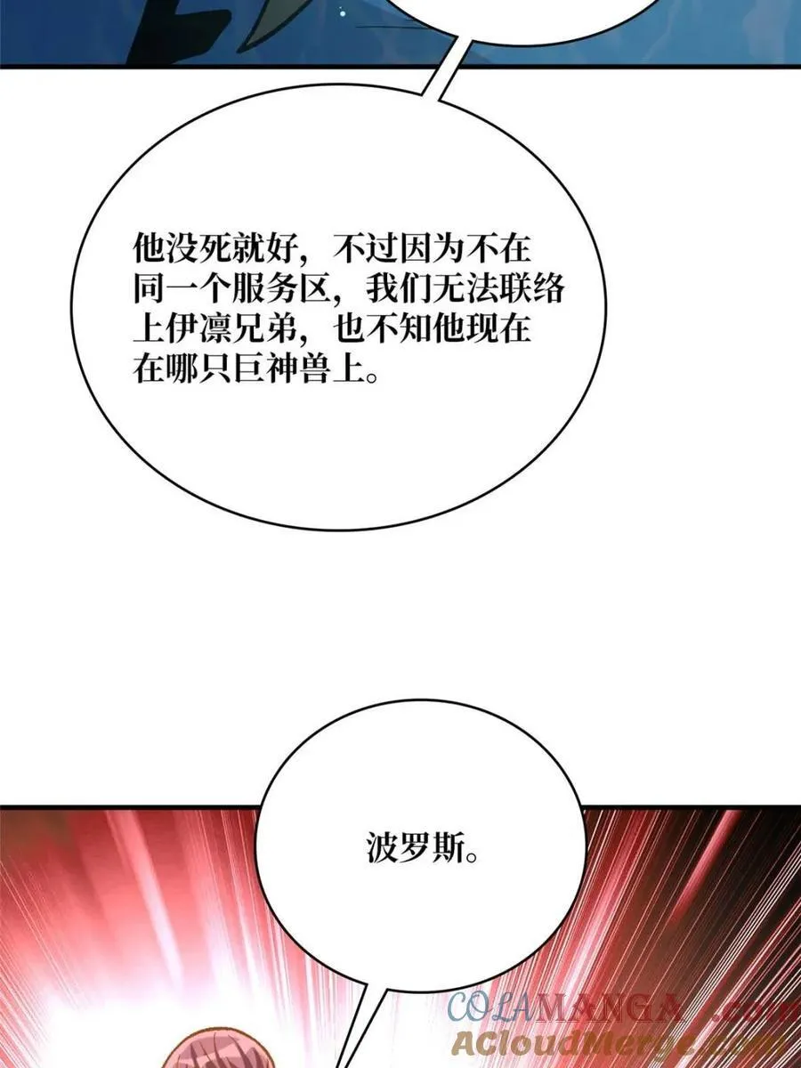 第211话 火源之乡21