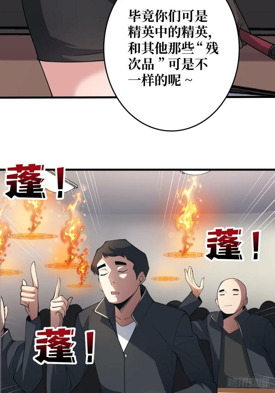 第119话 你这长短不对啊17
