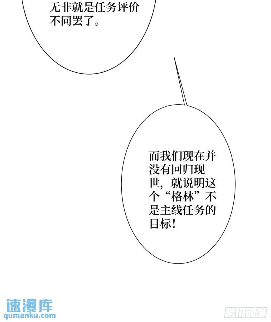 第150话 格林死了？22
