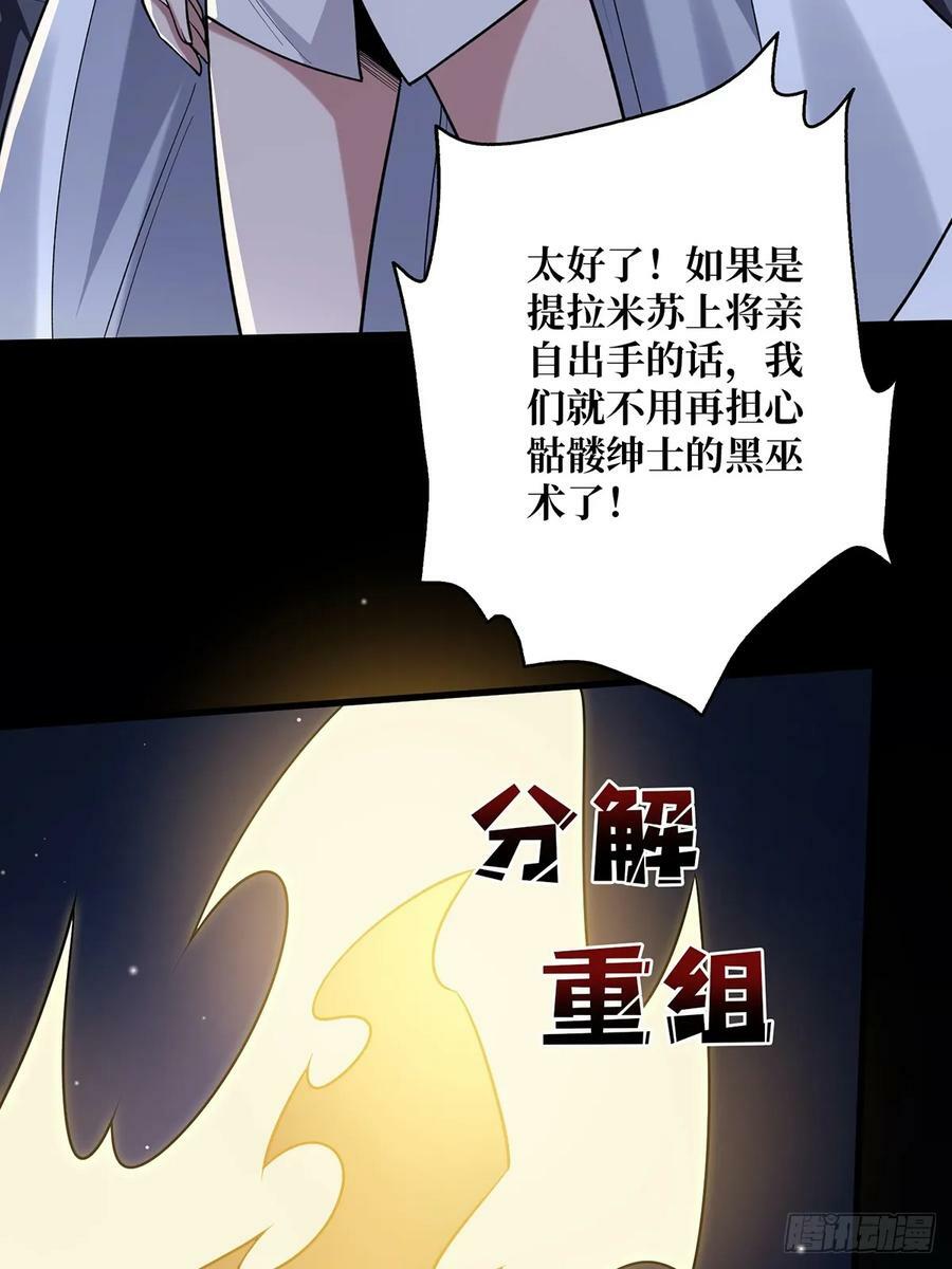 第78话 魔枪女神的特别癖好14