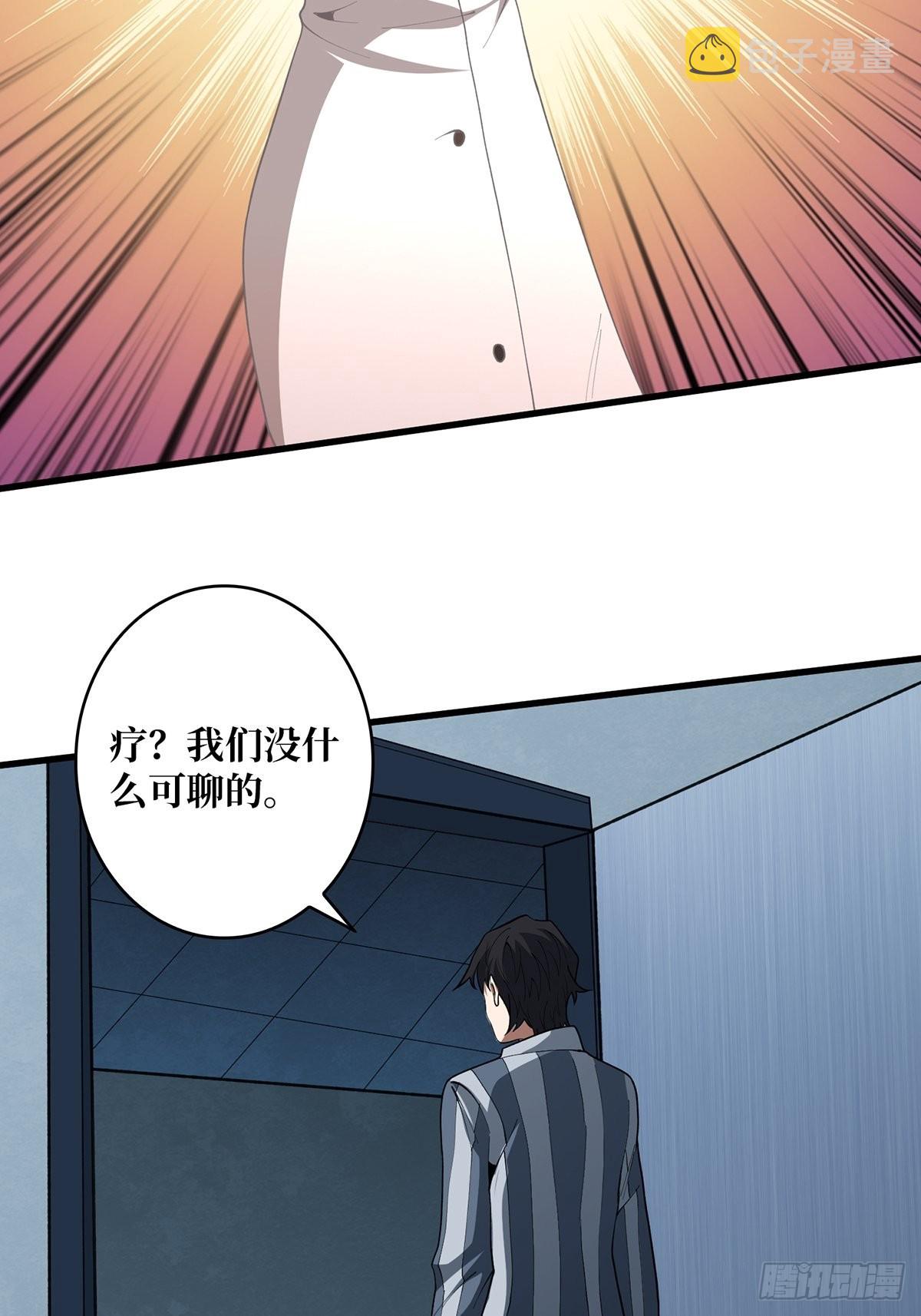 第23话 我就是不按套路出牌46