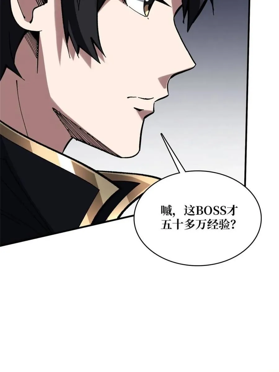 第208话 BOSS走得很安详19