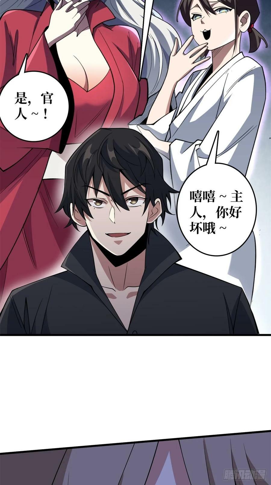 第118话 有事没事找秘书33