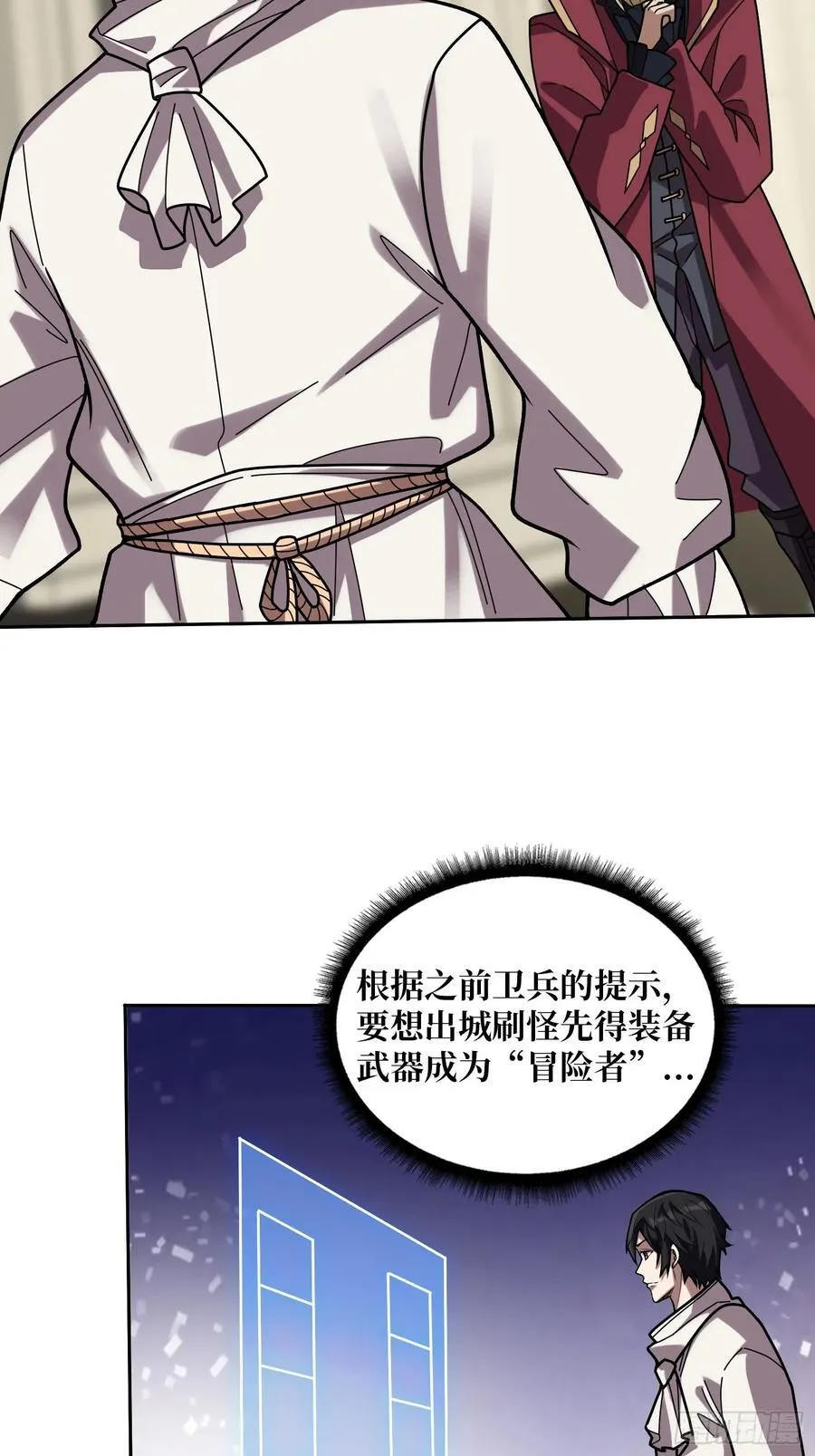 第176话 自创任务41