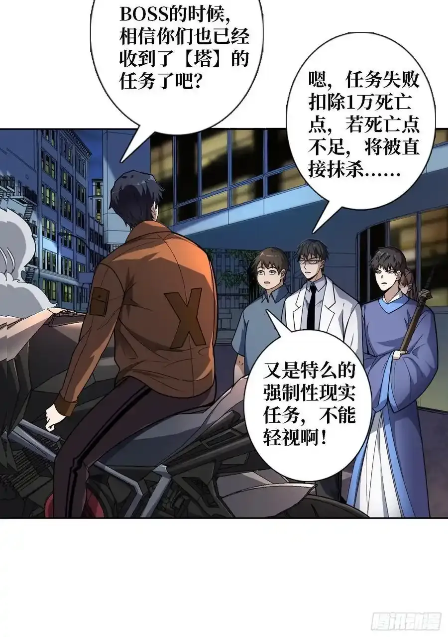 第171话 组团推BOSS41