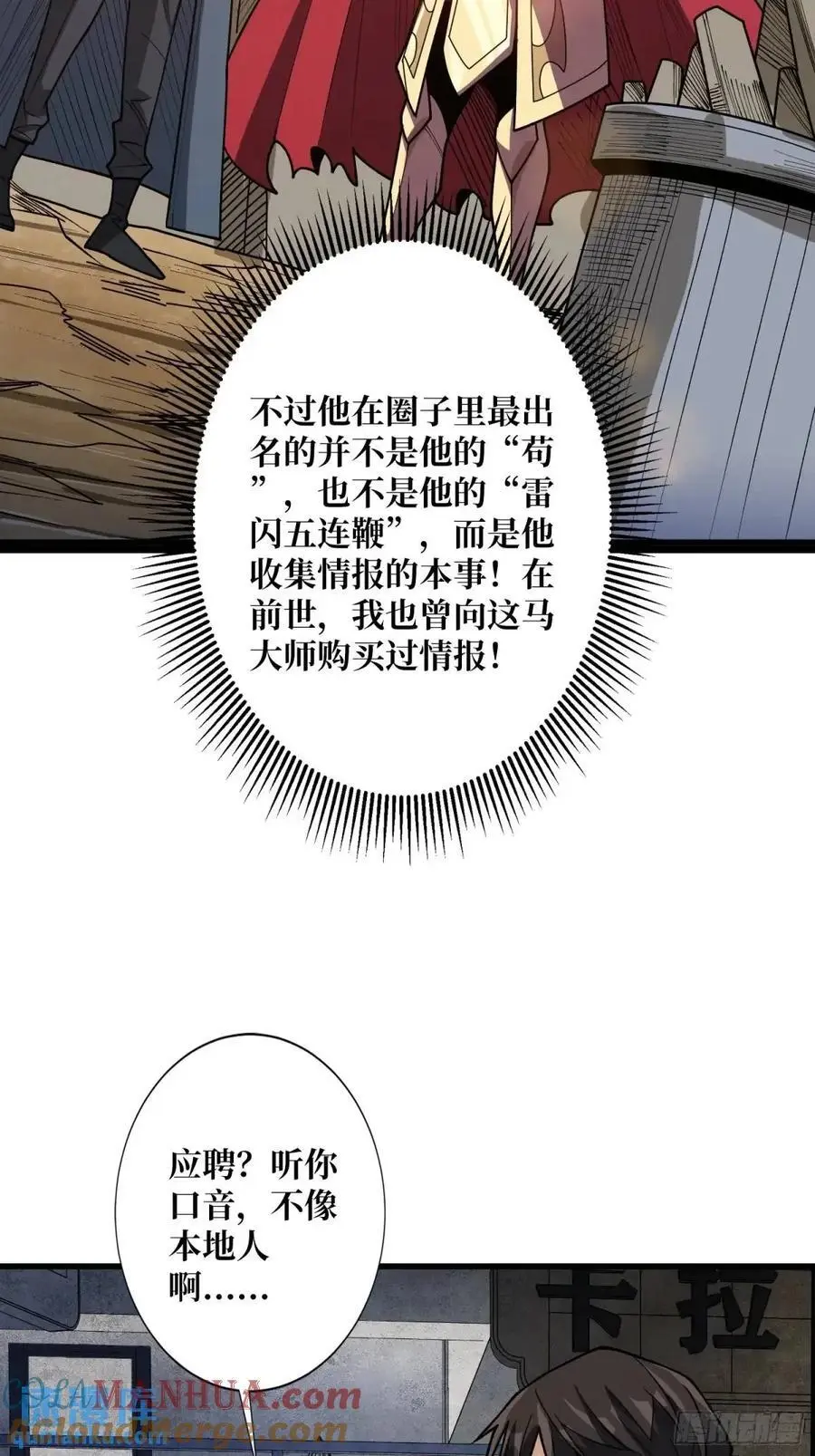 第146话 马大师39