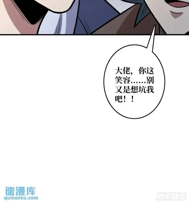第144话 吞噬诅咒37
