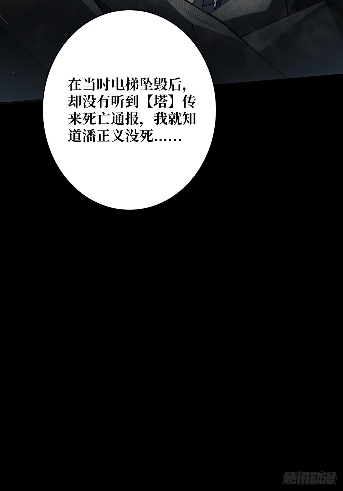第34话 他真的，我哭死51