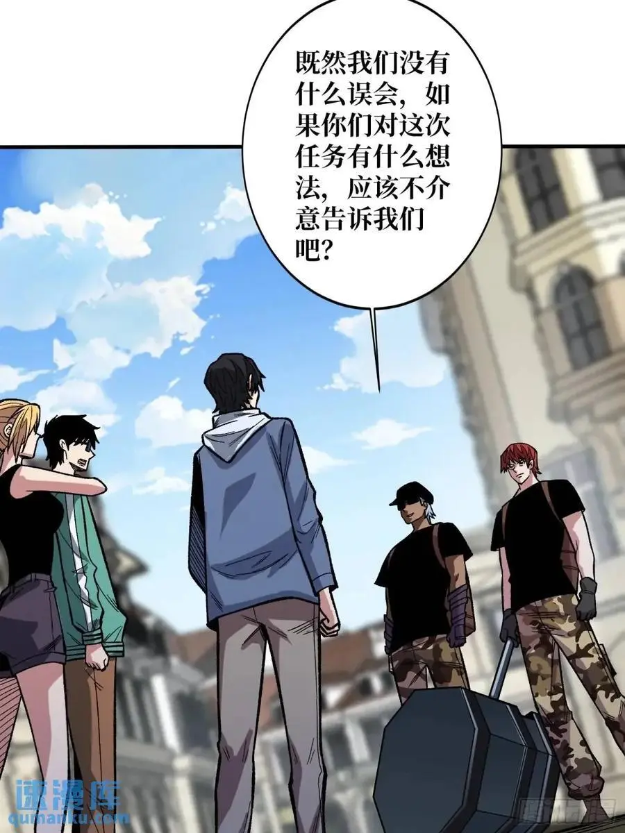 第155话 没人比我更懂暗杀40