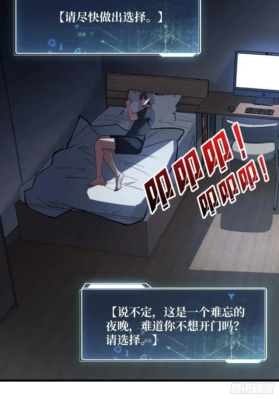 第111话 午夜敲门声13