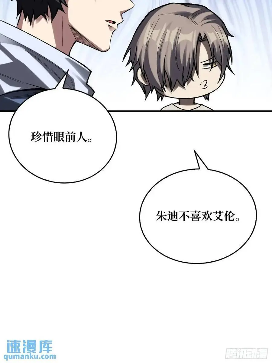 第159话 杀穿梦境11