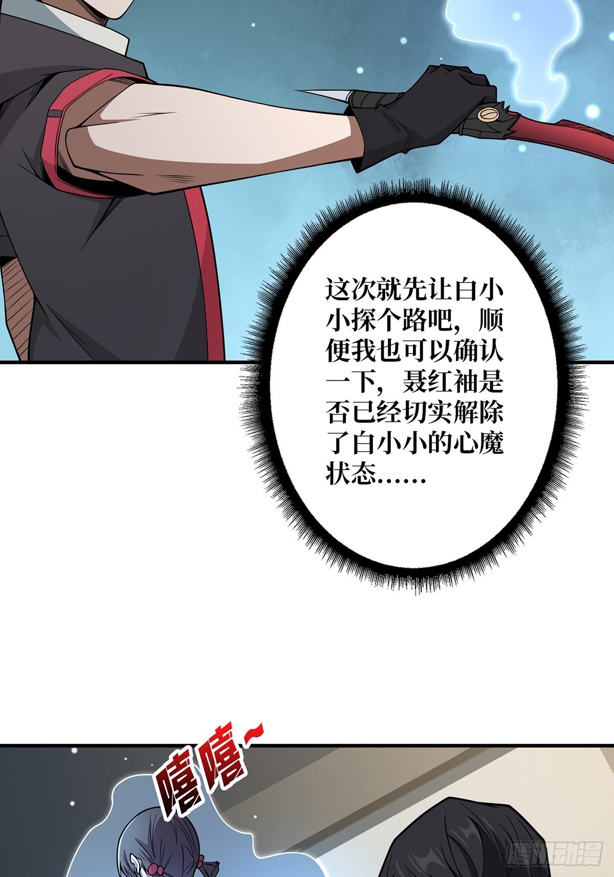 第42话 关门，放潘子9