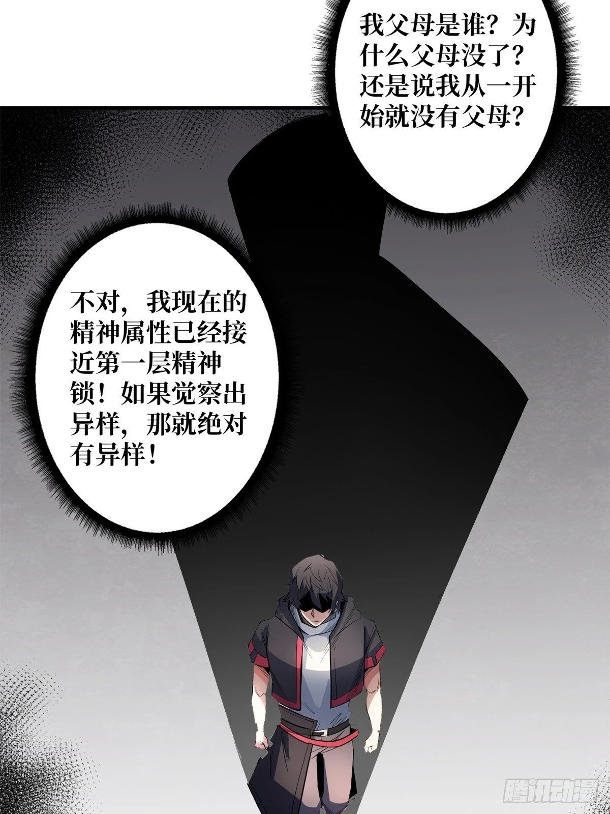 第98话 你个孤儿30