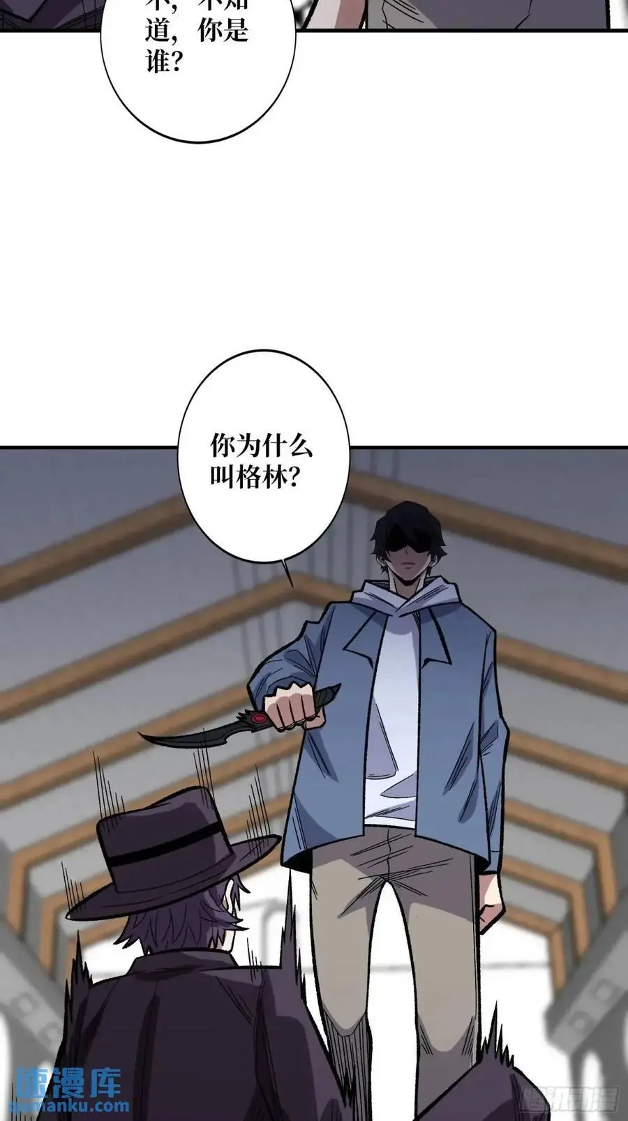 第155话 没人比我更懂暗杀14