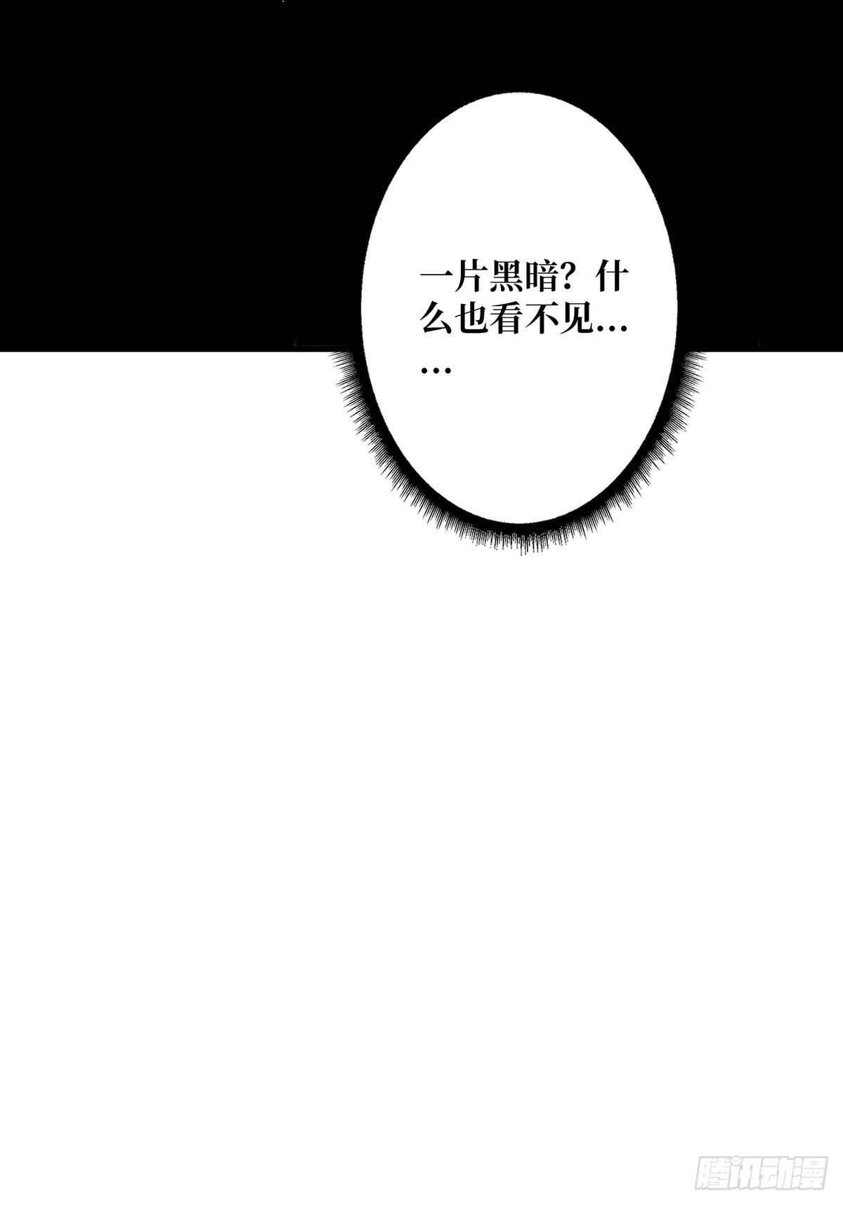 第57话 干脆别做人了吧？53