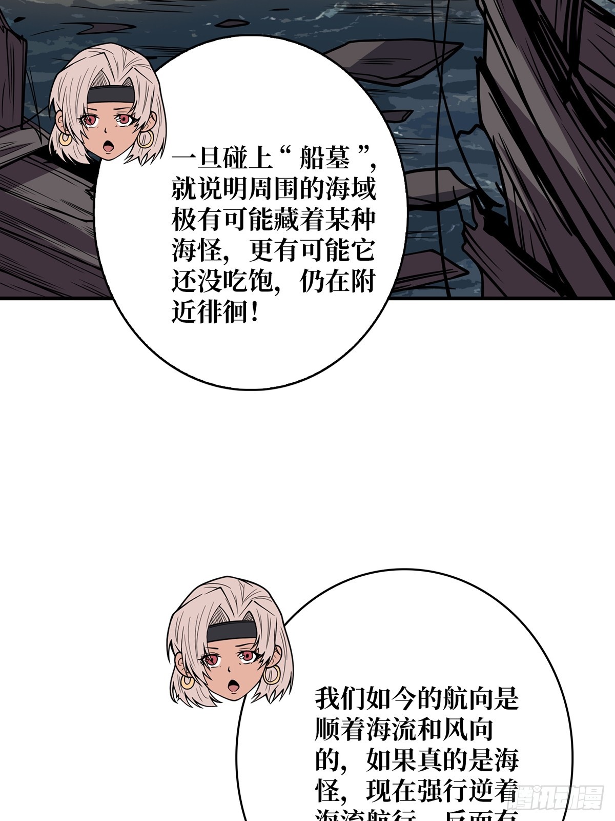 第66话 慨他人之慨25