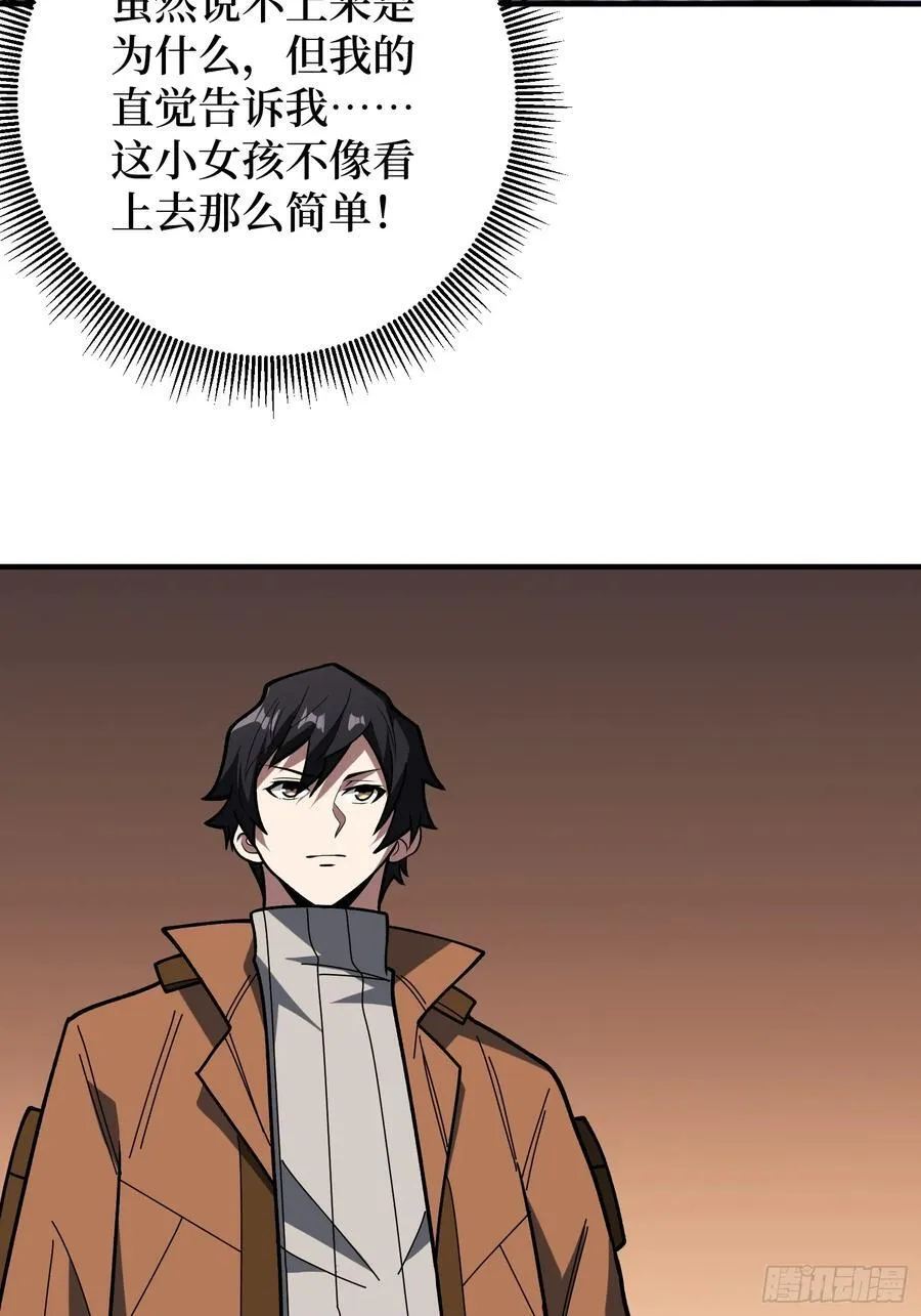 第174话 修罗场43