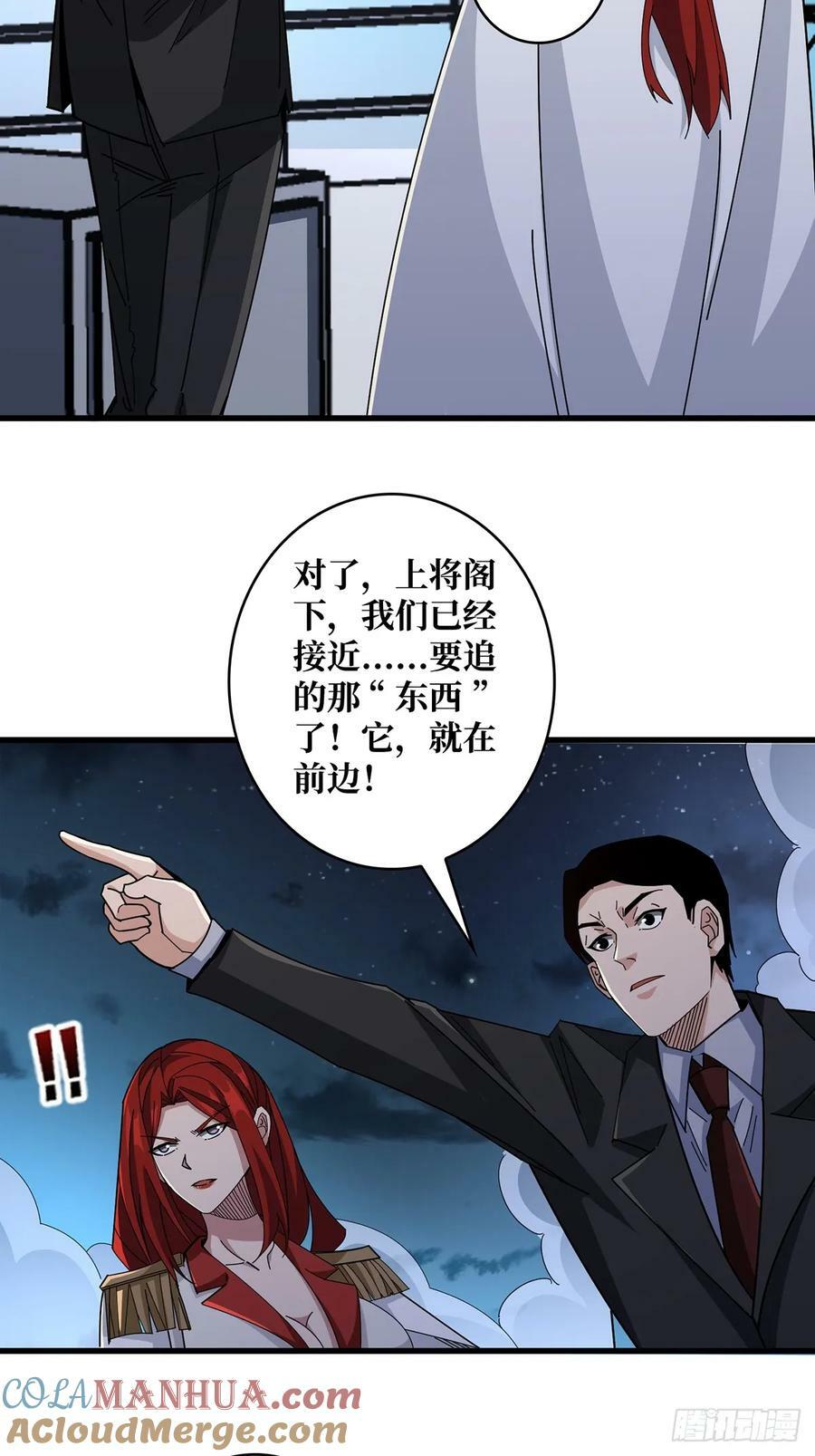 第88话 魔王21