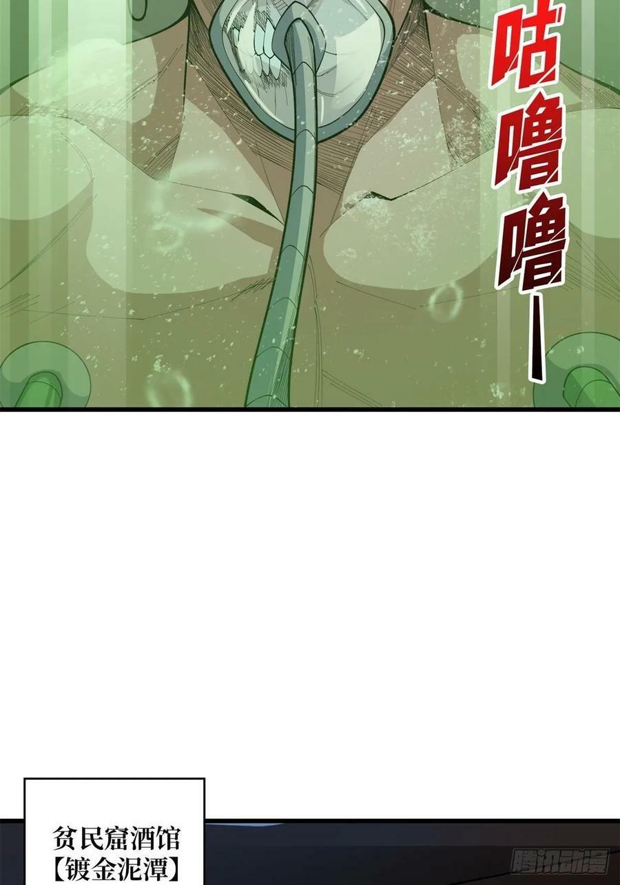 第97话 跨越时空的诅咒13