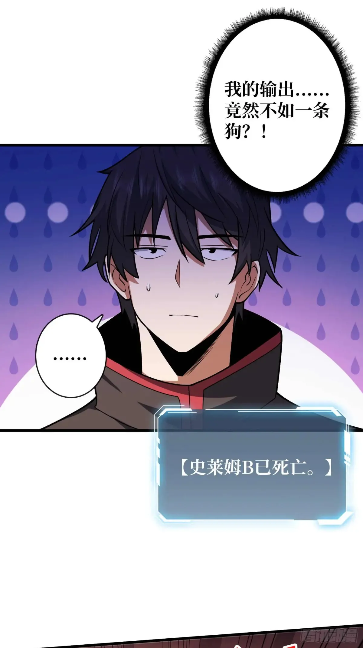 第178话 未知神剑的复苏之路19