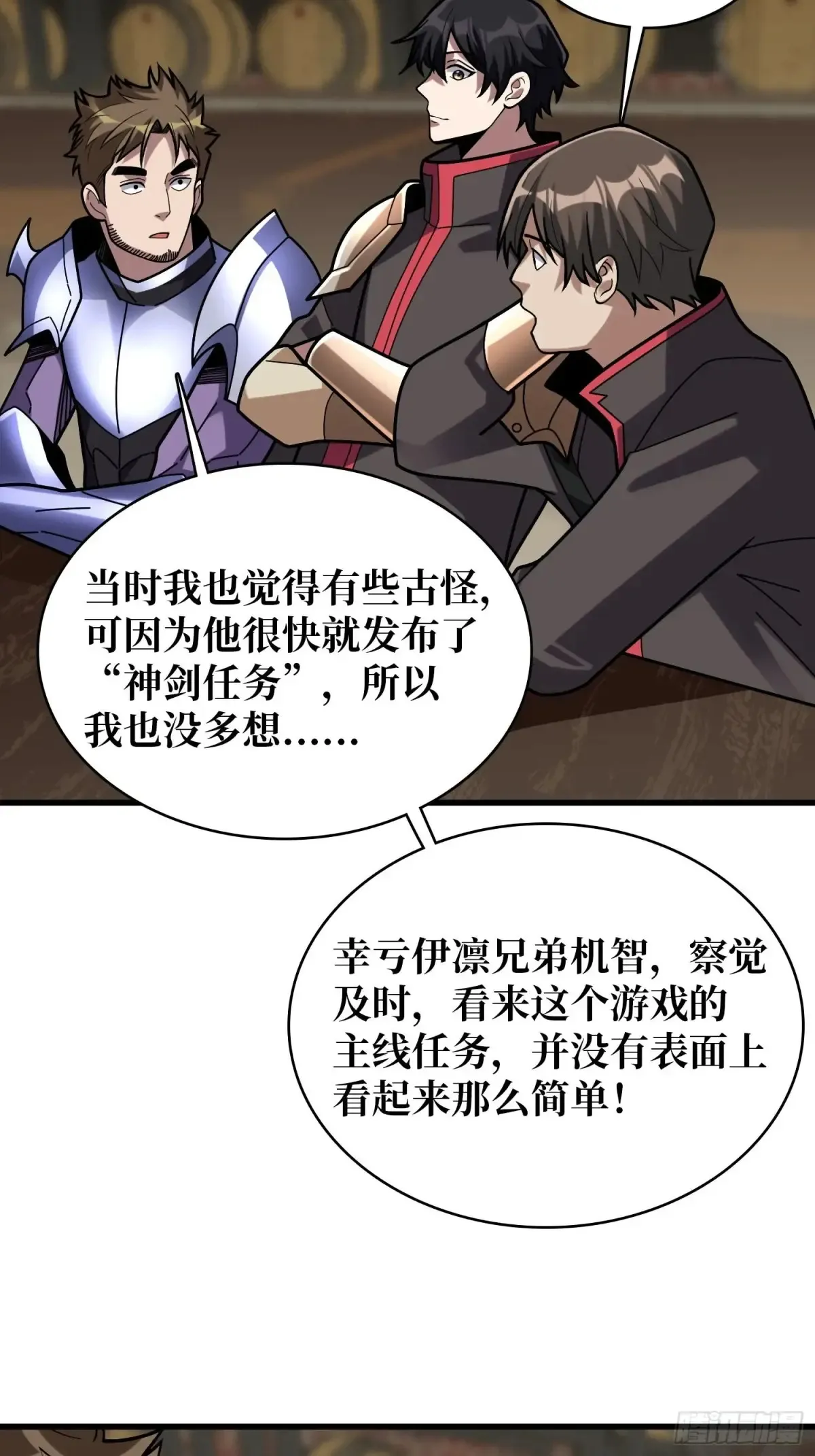 第189话 毁灭与神佑2