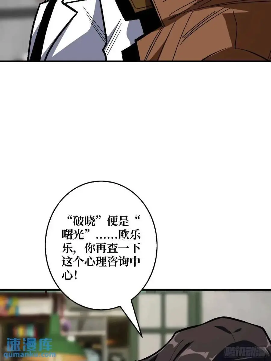 第165话 他，有问题！56