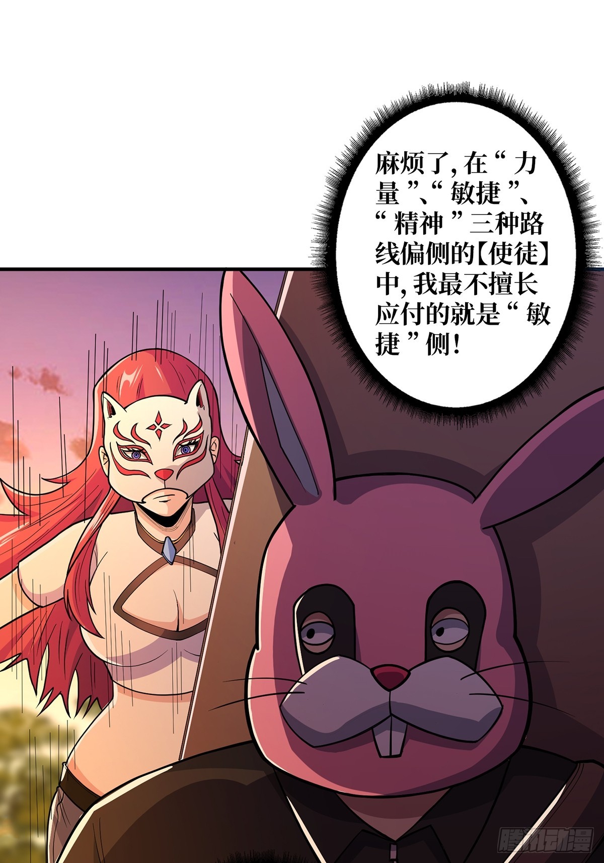 第48话 太软了4