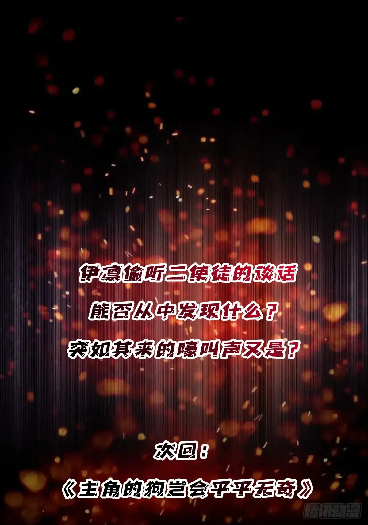 第180话 真不愧是主角51