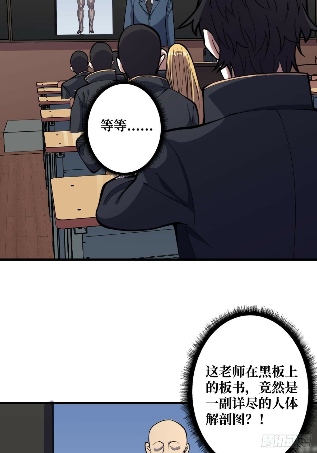 第100话 欢迎来到冥河中学39