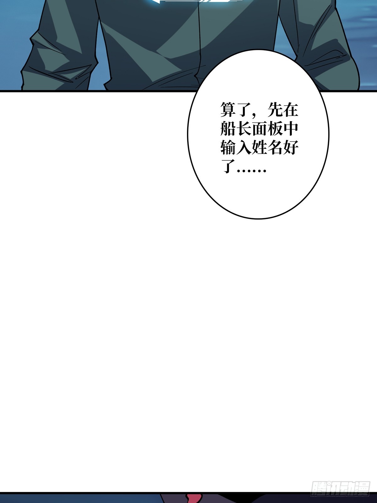 第62话 老板娘摸一下而不死2
