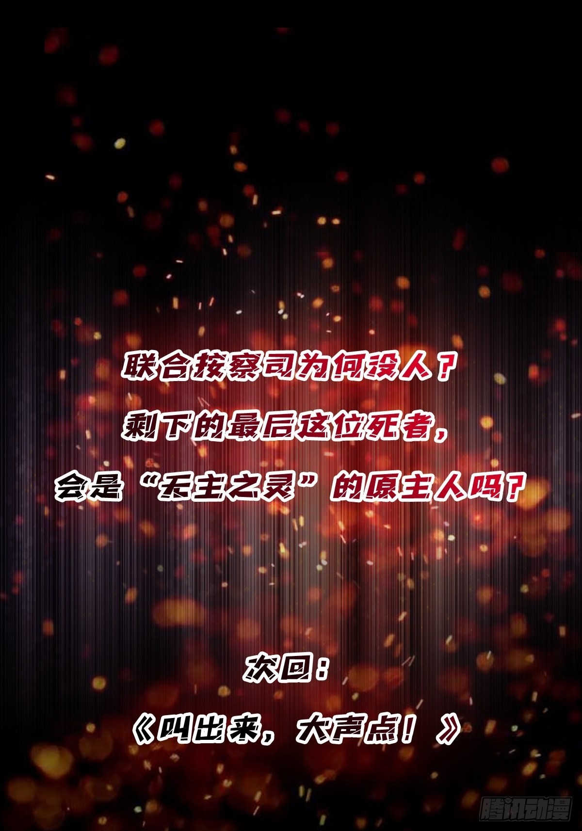 第43话 我想让她有个家50