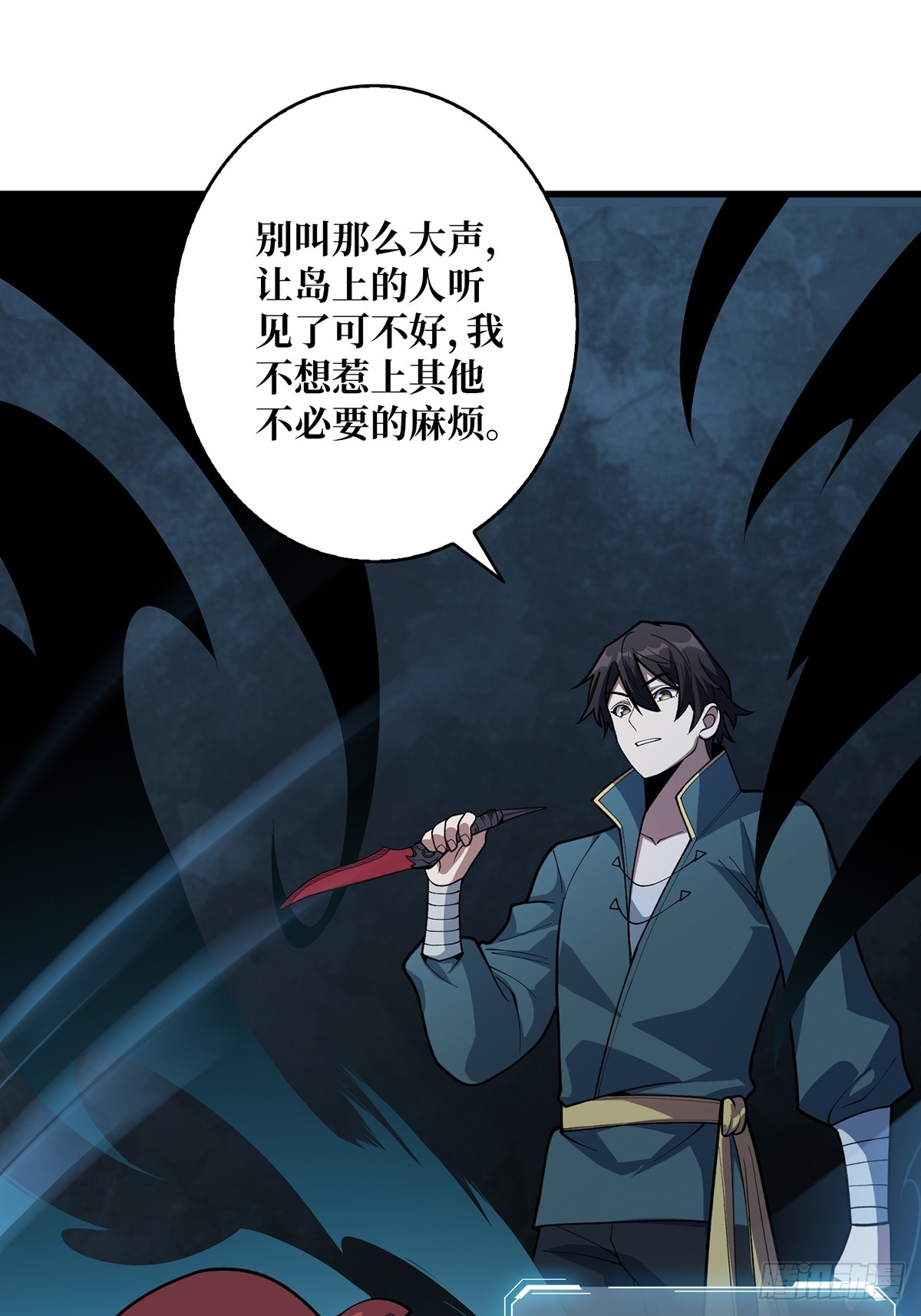 第60话 黑吃黑50