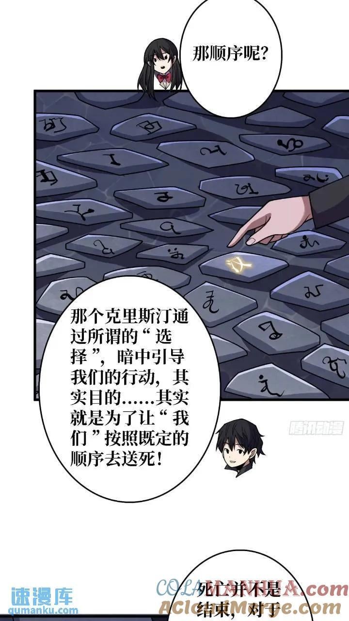 第136话 死亡顺序24