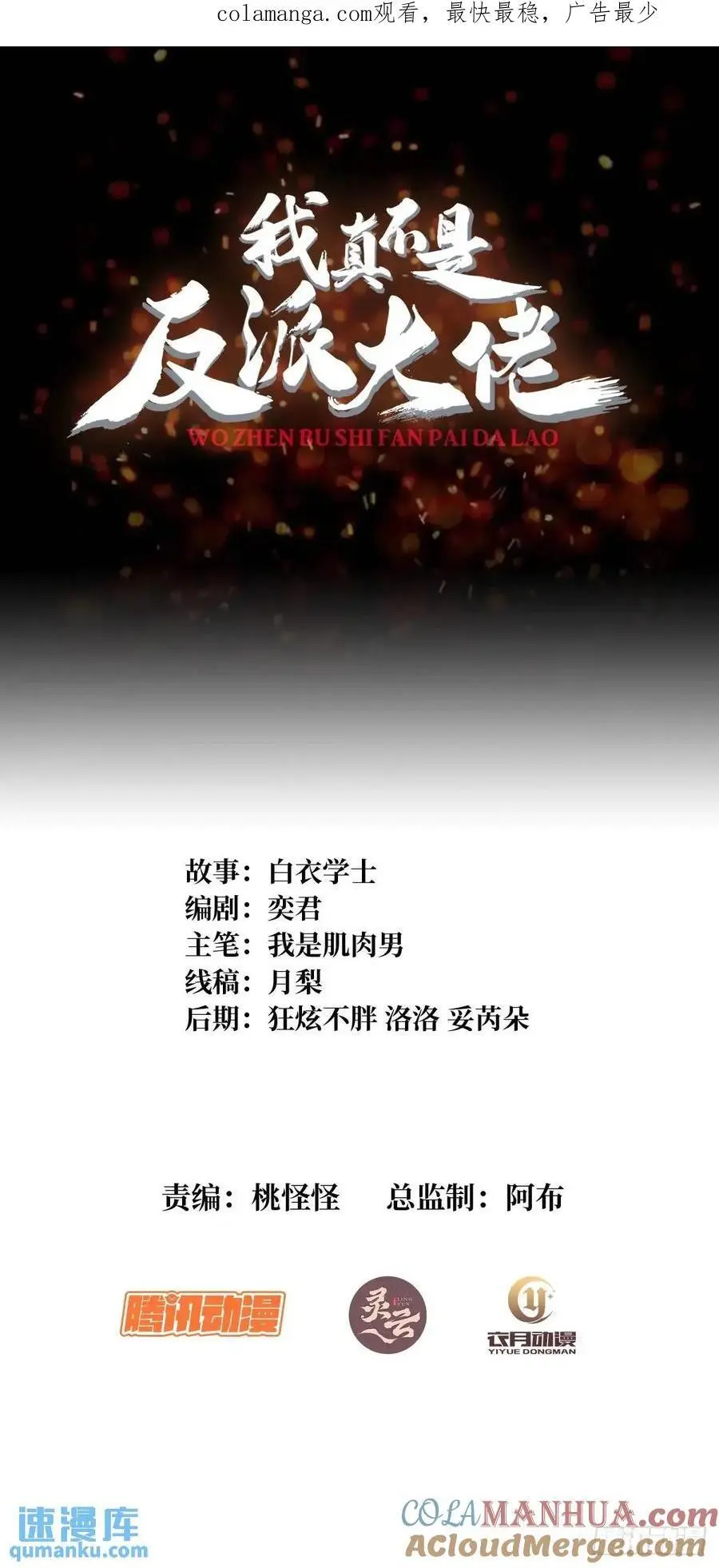 第153话 艾伦的守护者0