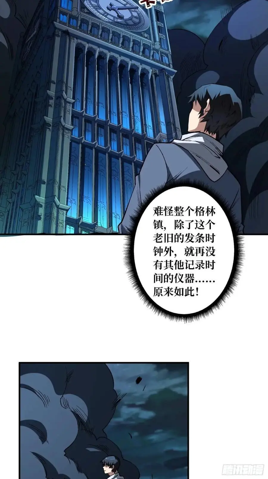 第157话 一拳之威16