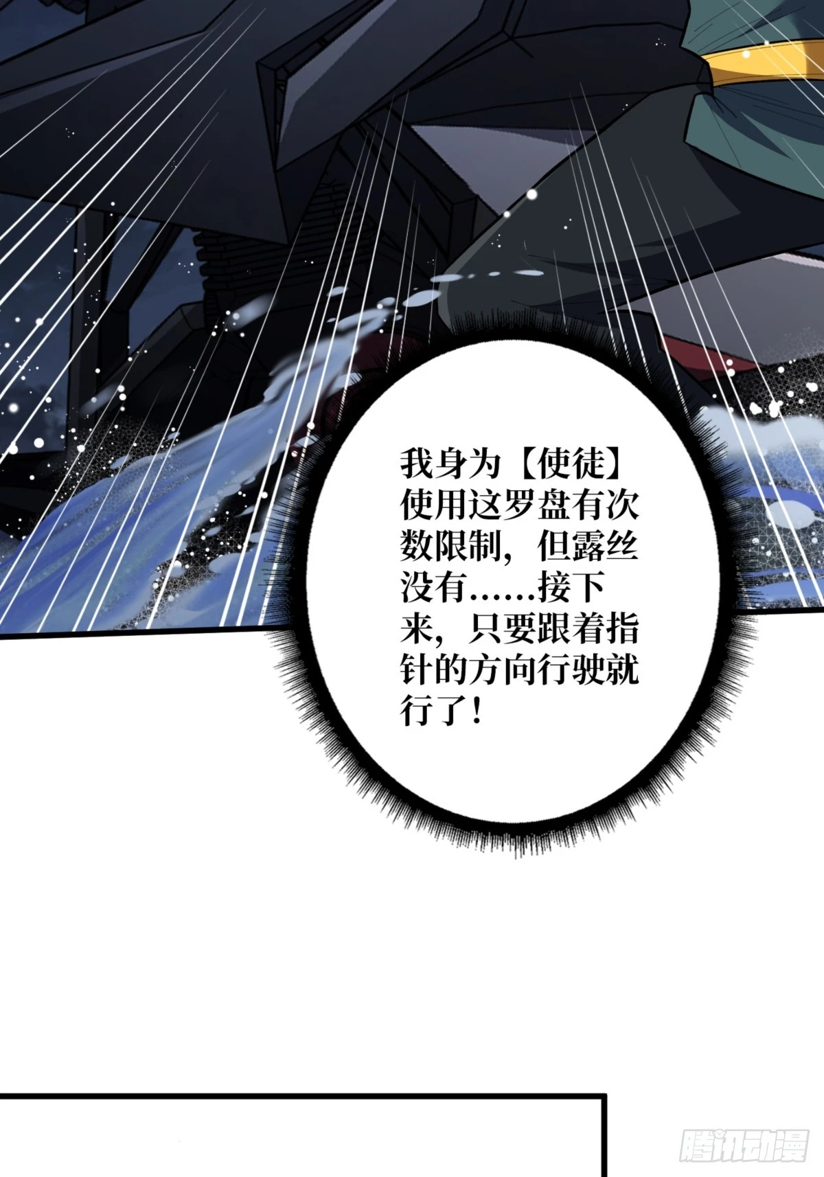 第74话 你用了我的第一次44