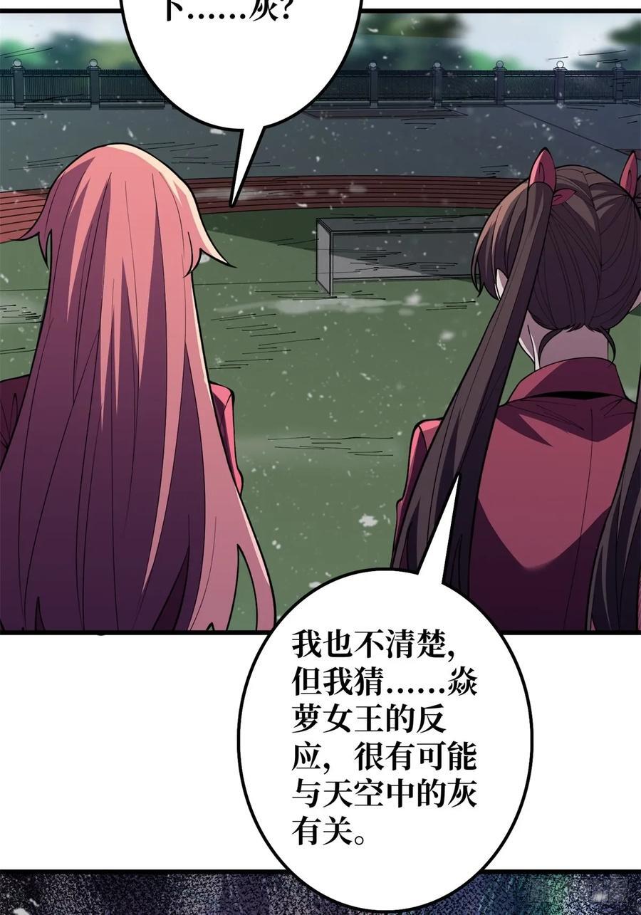 第120话 刀与火50