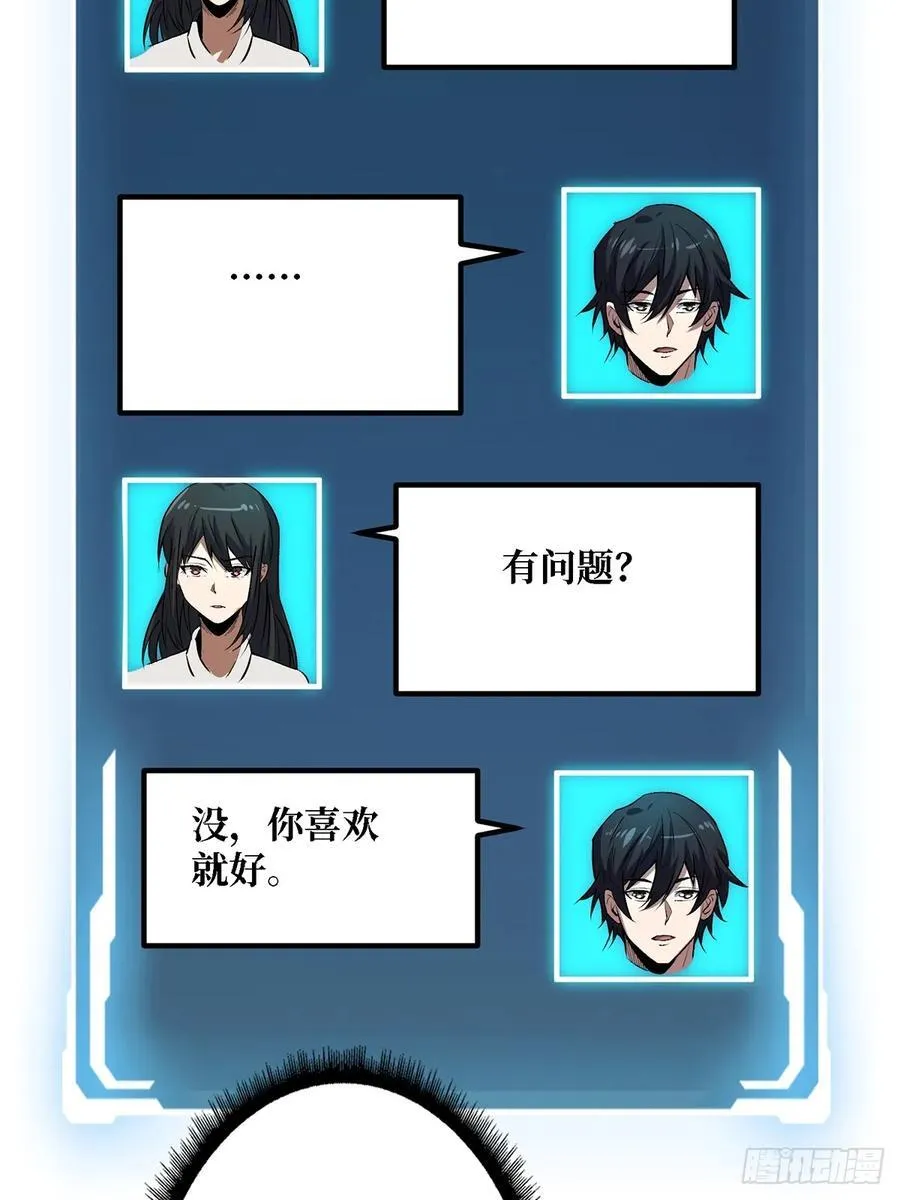 第115话 以“力”服人7