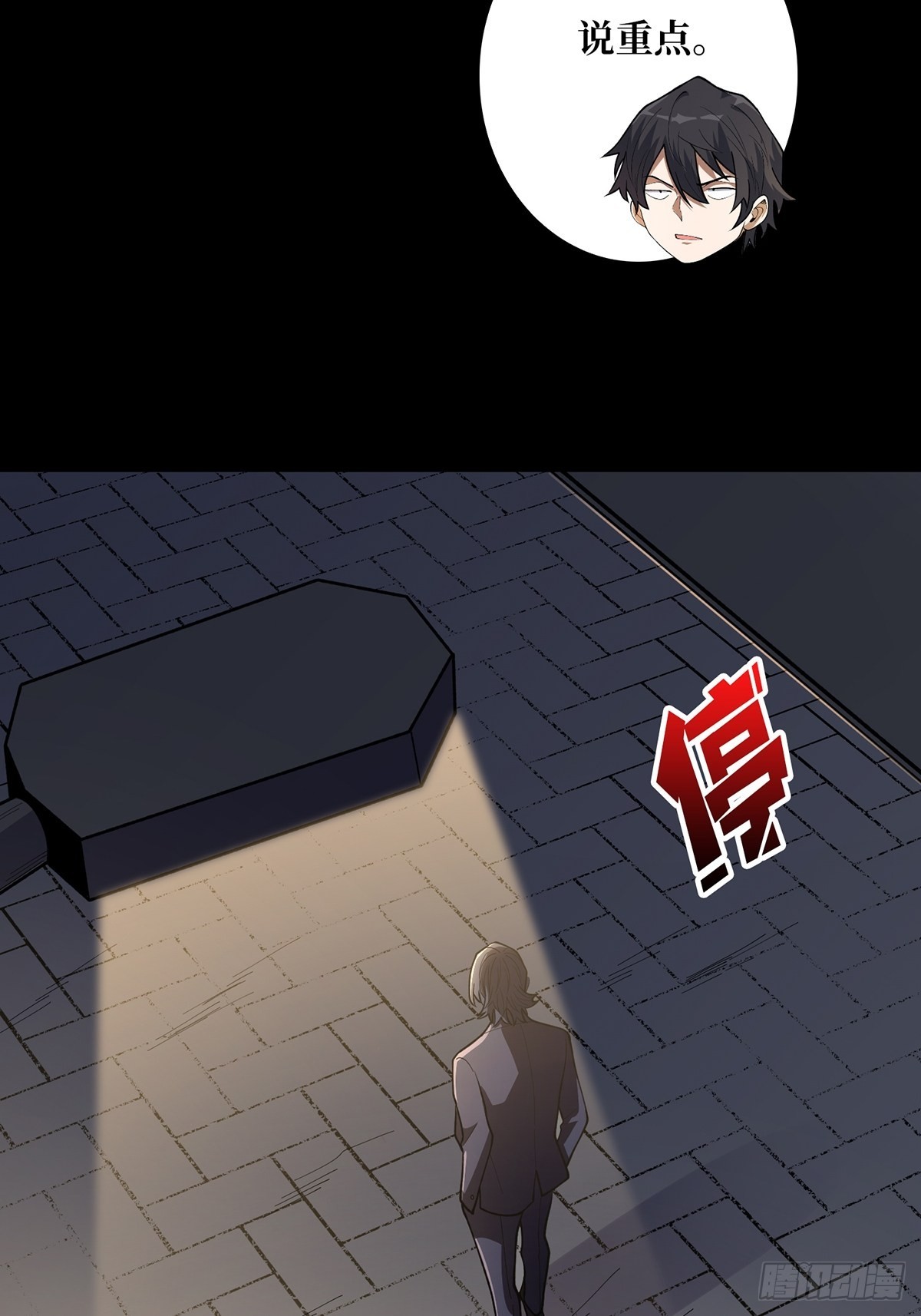 第41话 每晚……都压身上3