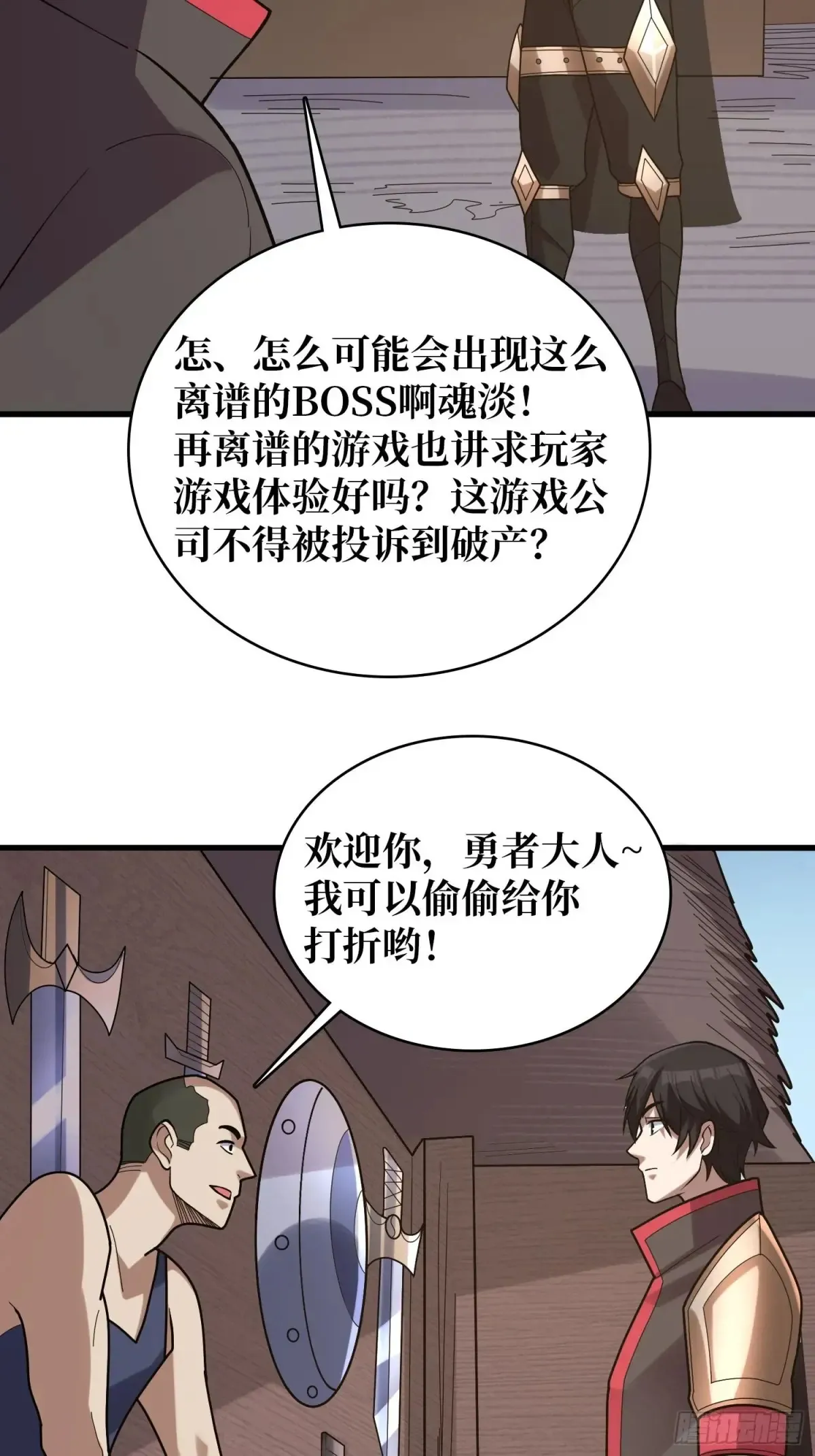 第183话 野怪绝缘体？8