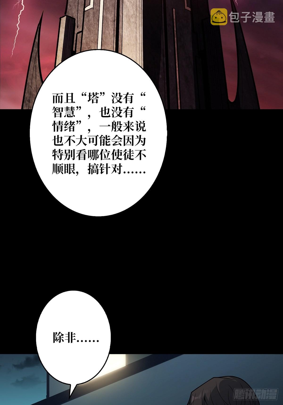 第45话 快看，它出轨了！6