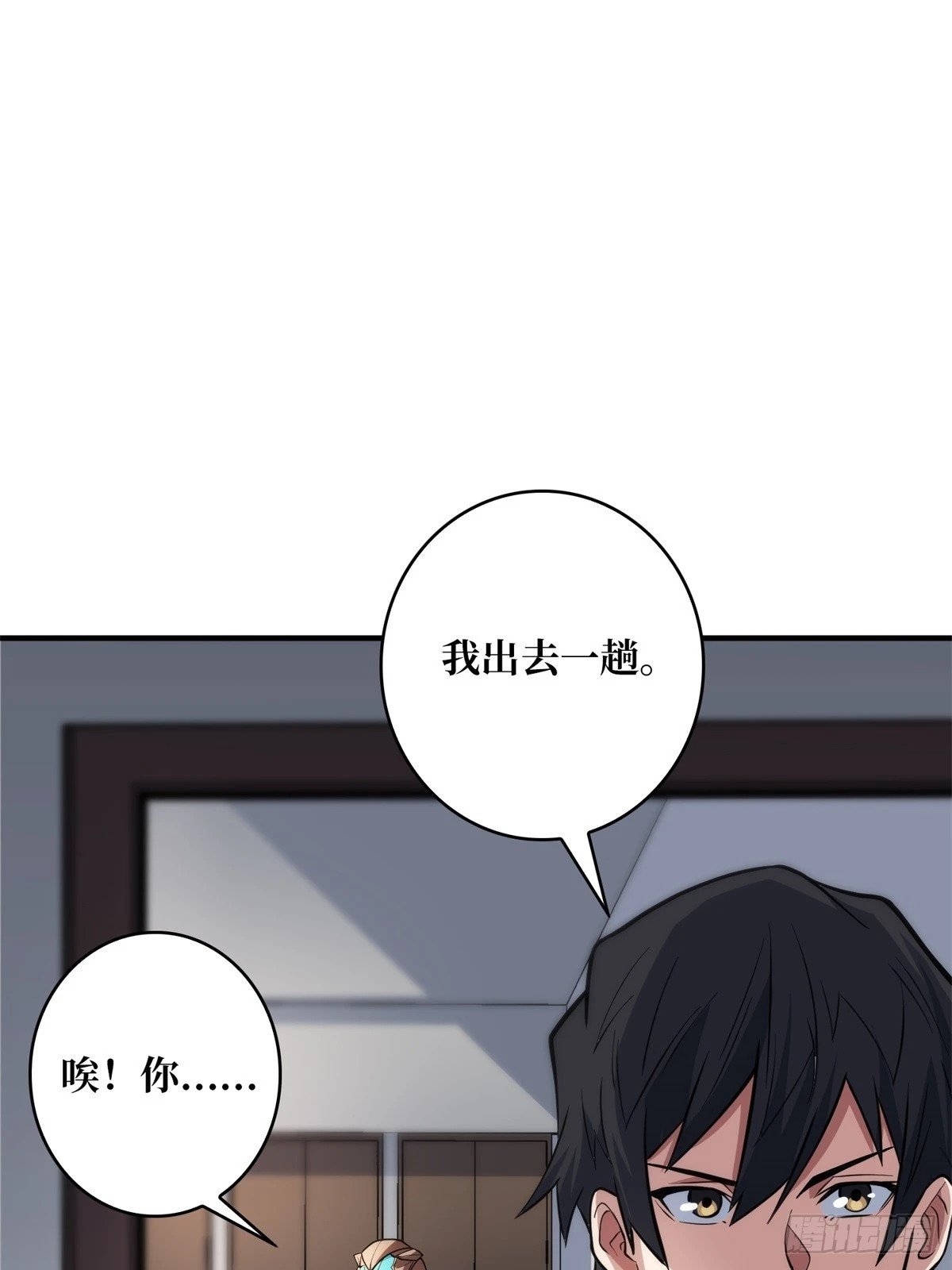 第98话 你个孤儿54