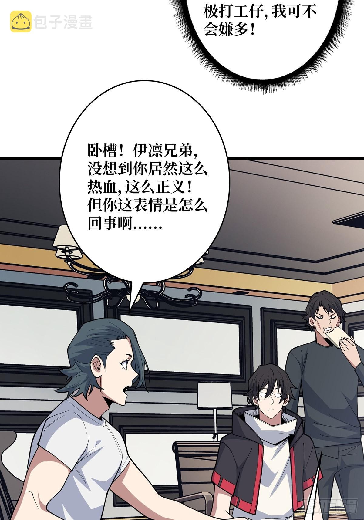 第43话 我想让她有个家23