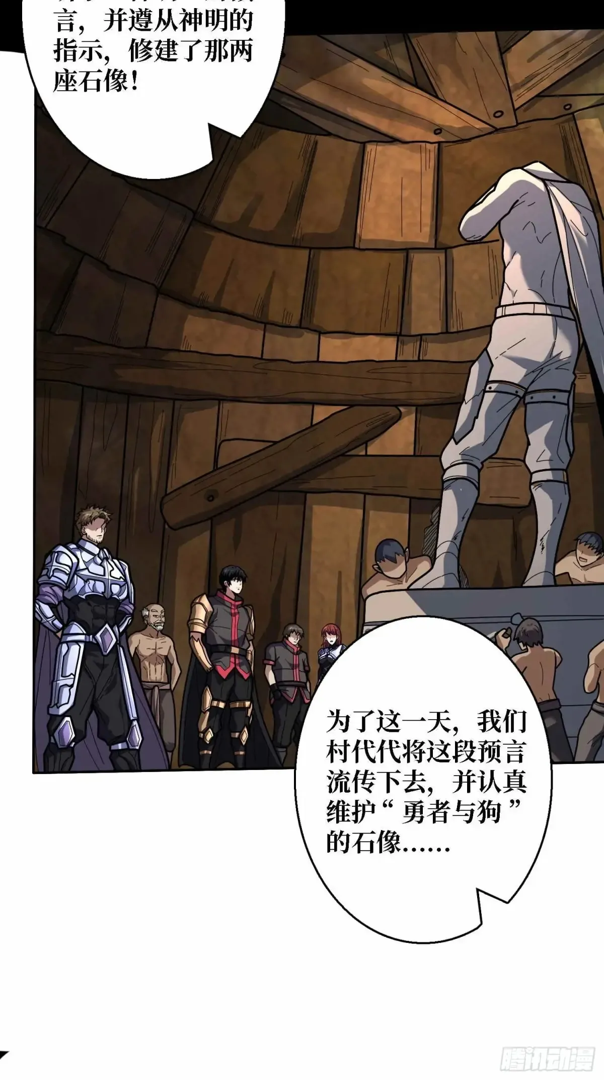第182话 古老的预言41