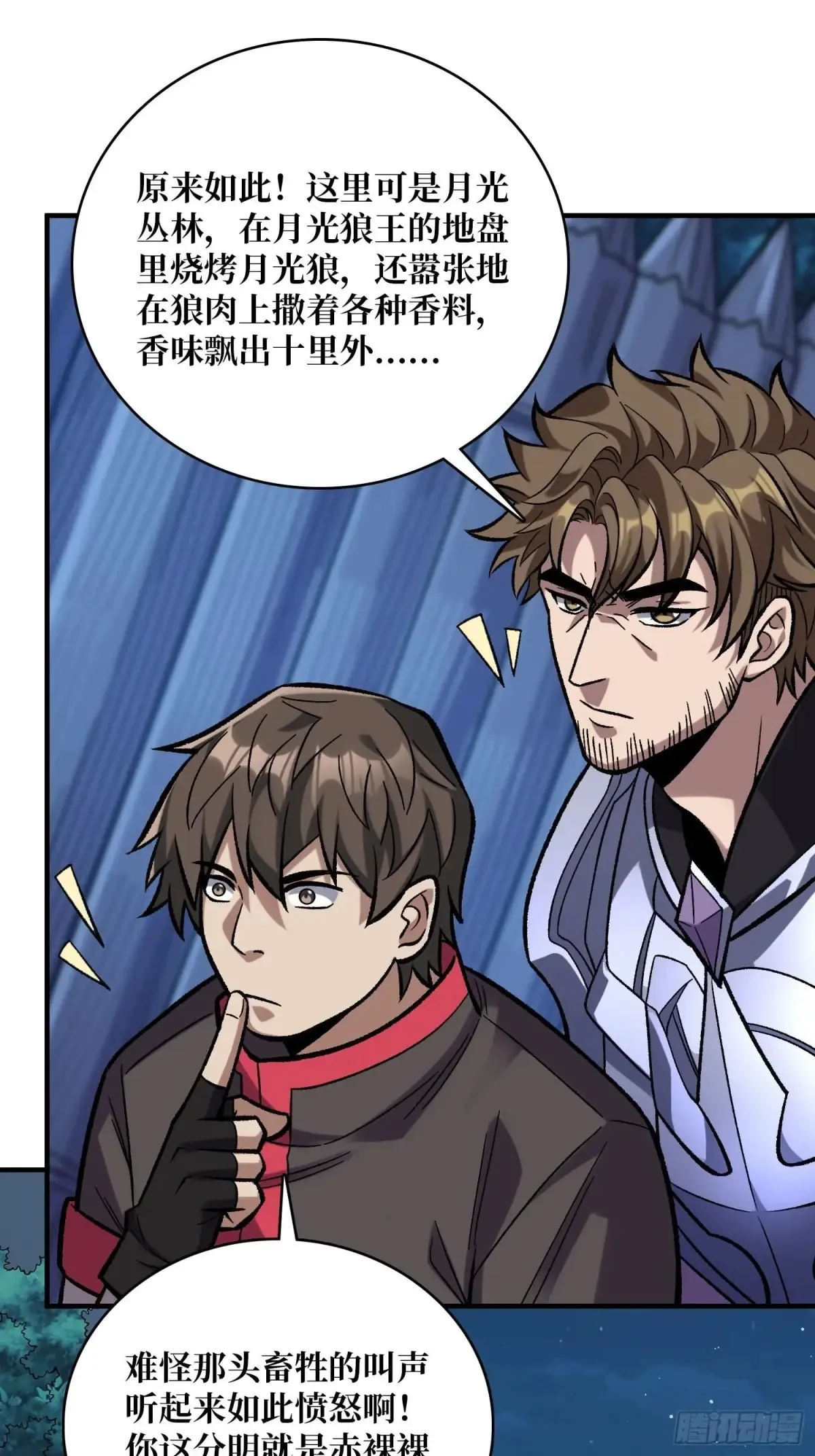 第181话 勇者，狗，小伙伴48