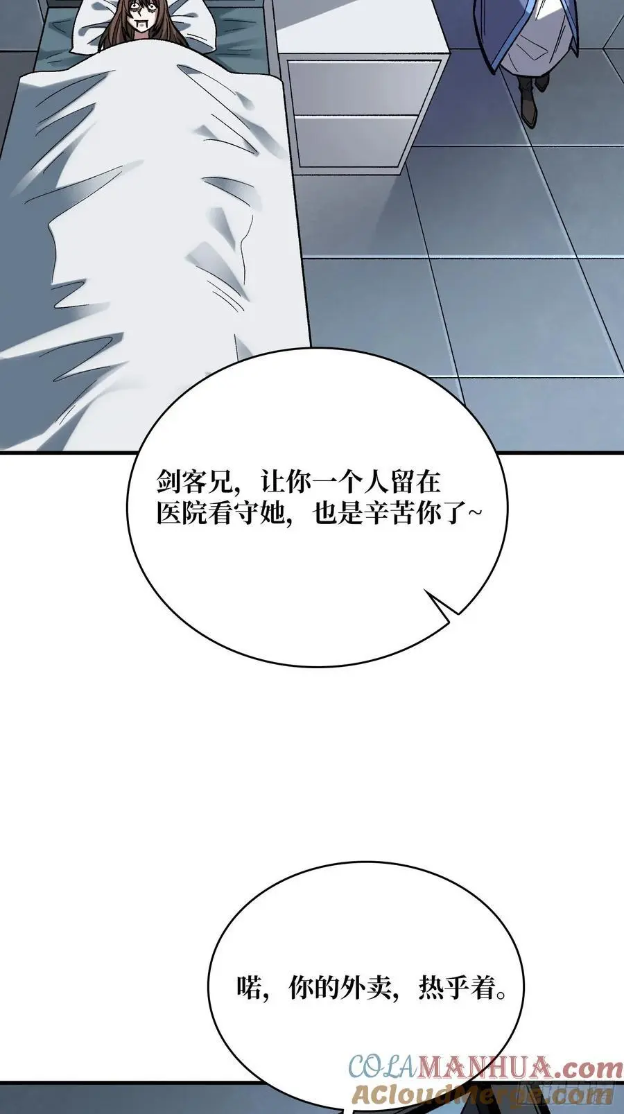 第166话 灭灯行动36