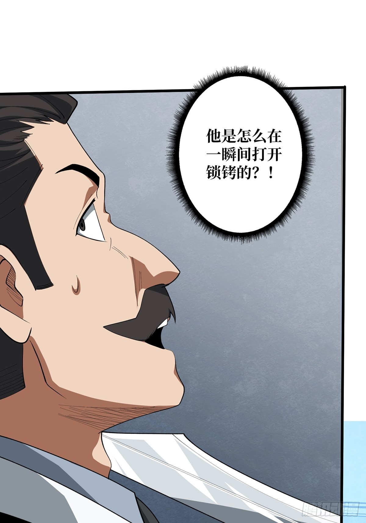 第23话 我就是不按套路出牌5