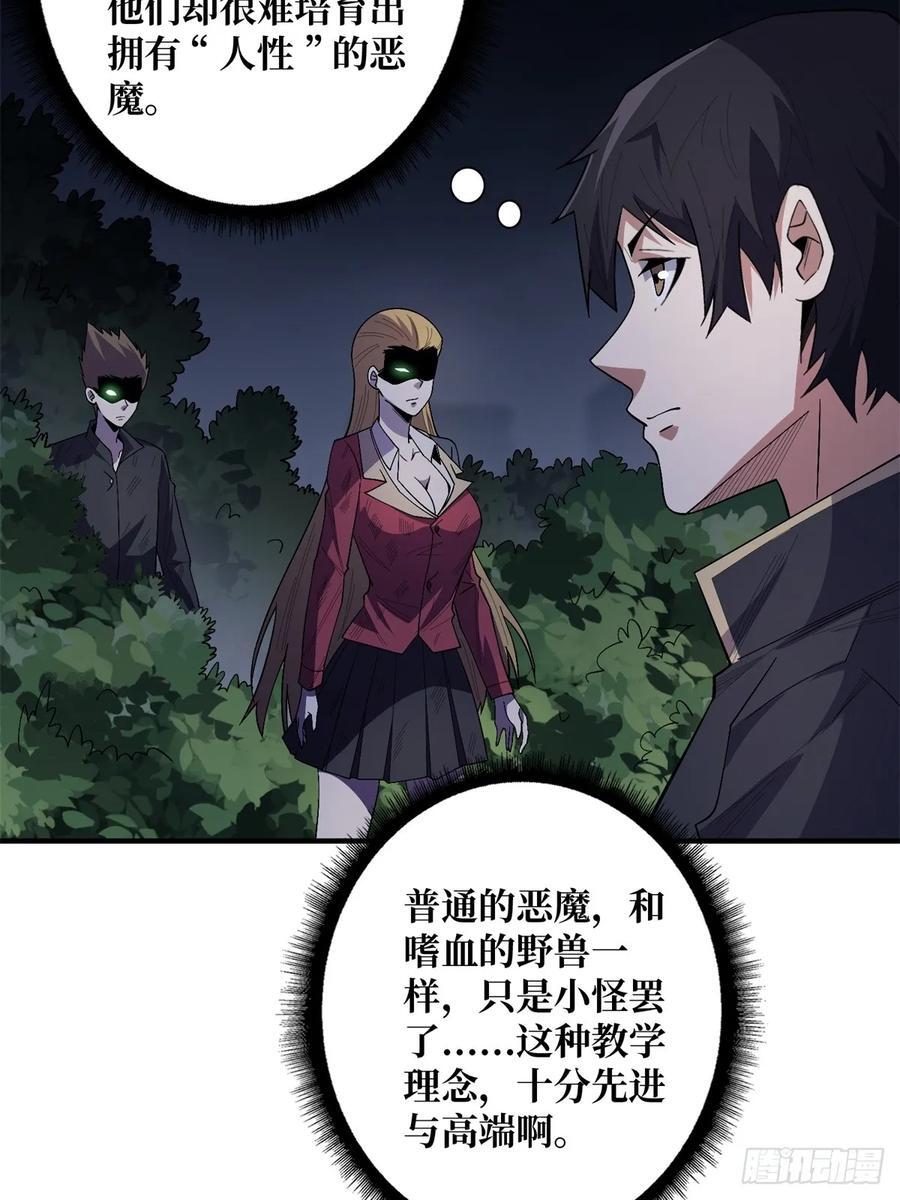 第125话 一步成盒28